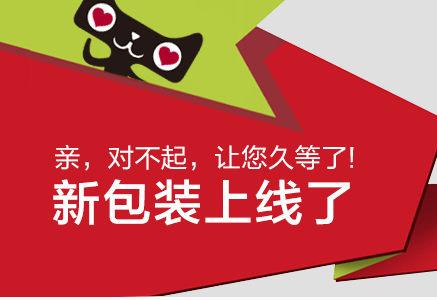 天貓預(yù)售