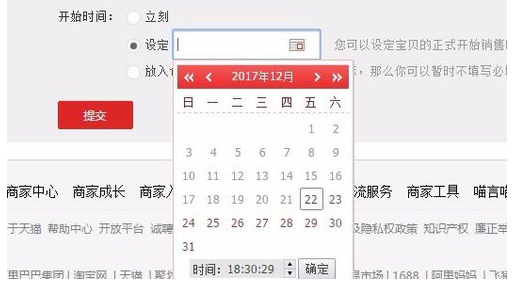 天貓手機(jī)秒殺搶購(gòu)活動(dòng).png