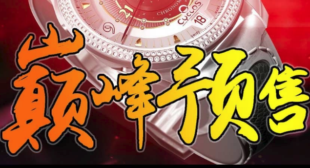 天貓預售價格會便宜嗎.png