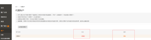 淘寶直通車怎么給人家權(quán)限.png