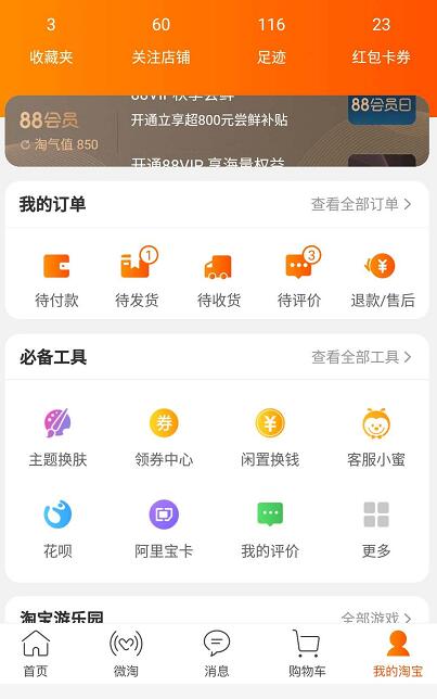 農村淘寶