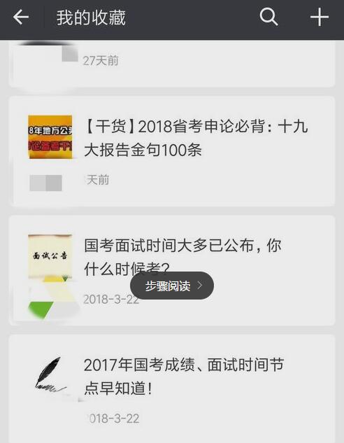 微信收藏.jpg