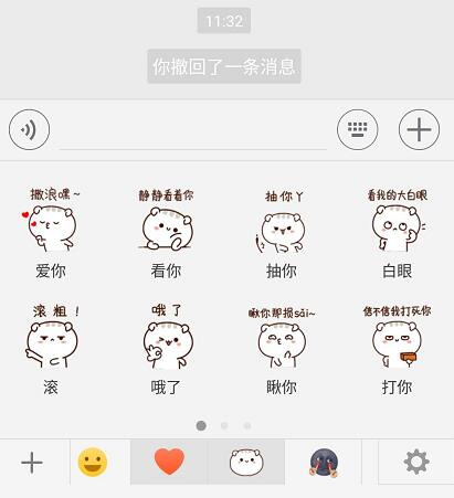 微信收藏表情