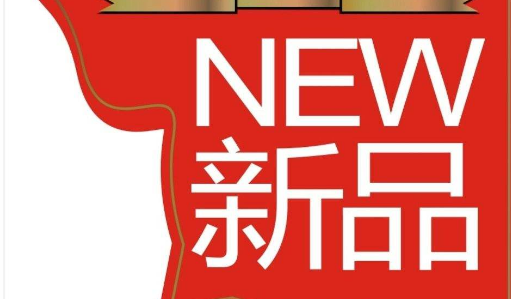 淘寶新品關(guān)鍵詞