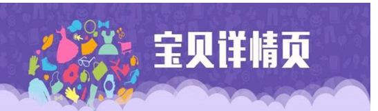 淘寶產(chǎn)品詳情頁做多少張好.png