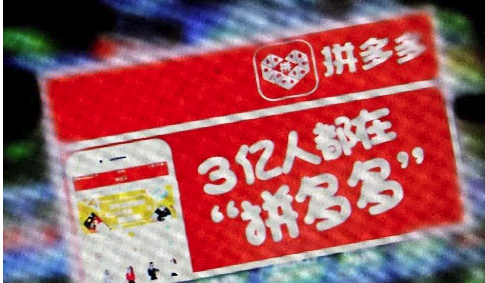拼多多9.9特賣正常曝光什么意思.png