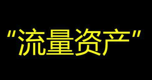 淘寶補(bǔ)單怎么補(bǔ)流量.png