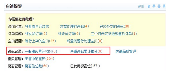 店鋪扣分可以報名雙12嗎.png