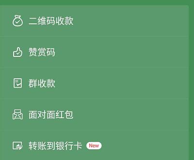 微信收款碼.jpg