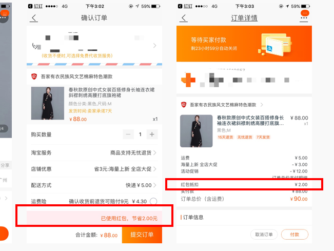 淘禮金怎么使用.png