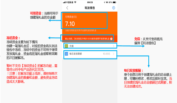 淘寶聯(lián)盟玩法錢包怎么設(shè)置.png