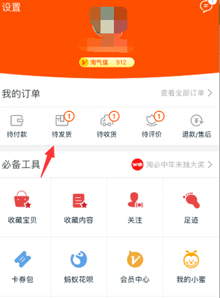 天貓秒殺