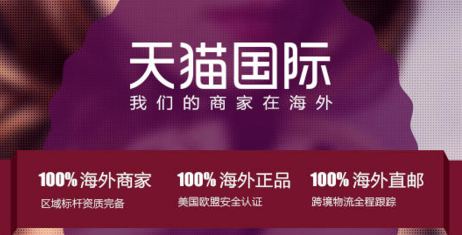 天貓直郵