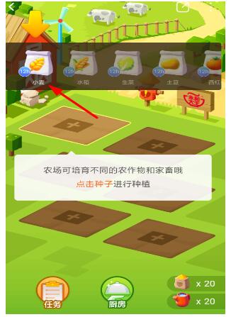 口碑農(nóng)場(chǎng)游戲攻略