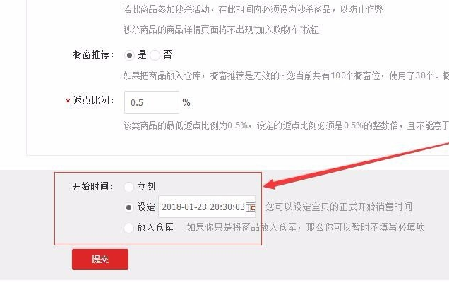 天貓預售