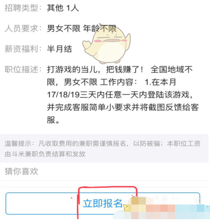 支付寶大學(xué)生活怎么發(fā)布兼職.png
