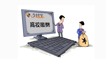 支付寶大學(xué)生活