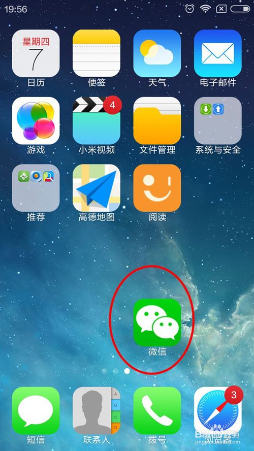 微信二維碼收款安全嗎