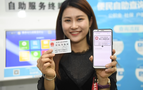 支付寶電子證件