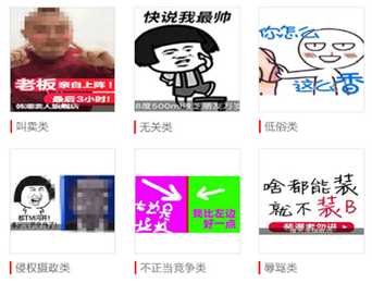 雙11如何預(yù)防商品店鋪違規(guī).png
