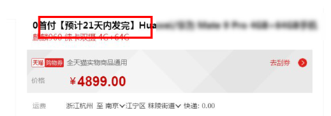 雙11如何預(yù)防商品店鋪違規(guī).png