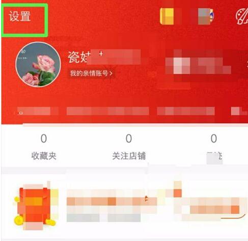 淘寶親情賬號會自動解綁嗎