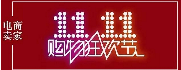 雙11如何打標(biāo).png
