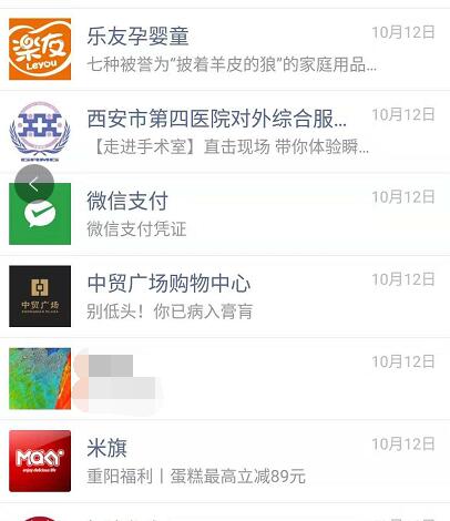 微信免單.jpg