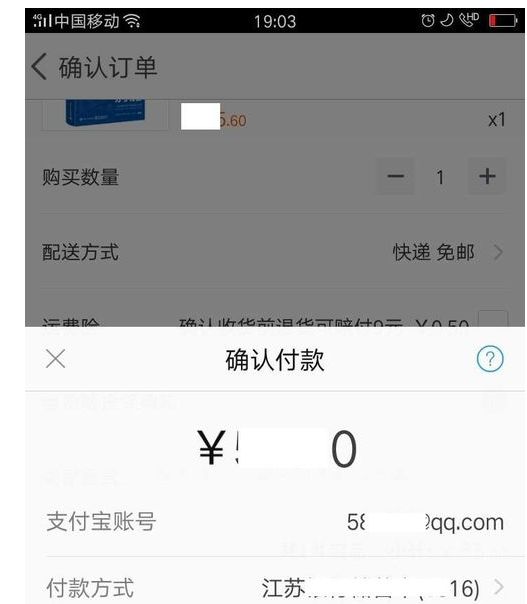 淘寶怎么匿名購(gòu)買(mǎi).png