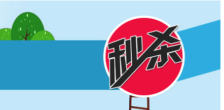 天貓秒殺發(fā)的貨不對.png