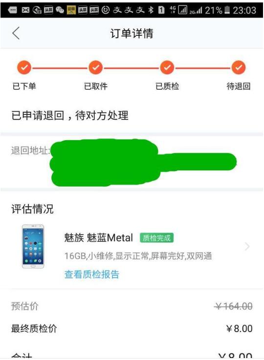 閑魚信用