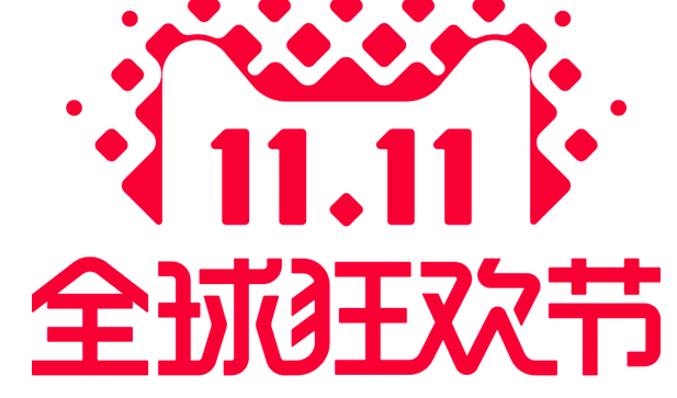 天貓雙11平臺紅包使用條件是什么.png