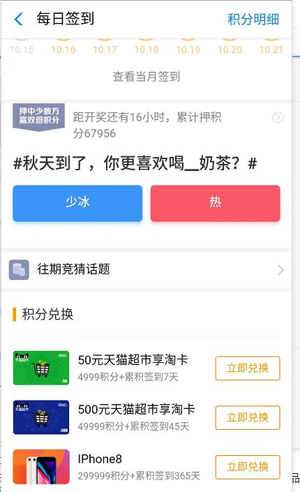 支付寶大學(xué)生活