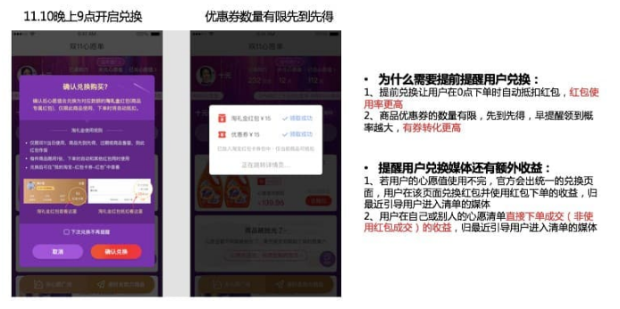2018雙11心愿清單怎么玩?雙11心愿清單攻略大全.png