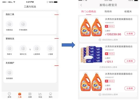 2018雙11心愿清單怎么玩?雙11心愿清單攻略大全.png