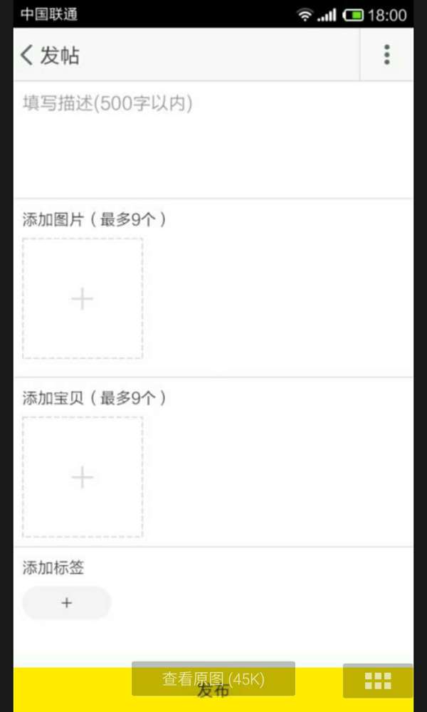 淘寶達(dá)人發(fā)帖要求 淘寶達(dá)人發(fā)帖要求