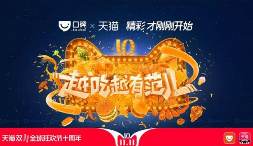 淘寶雙十一 淘寶雙十一
