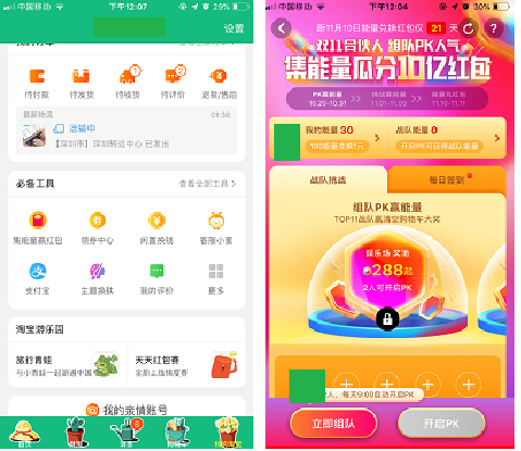 雙十一