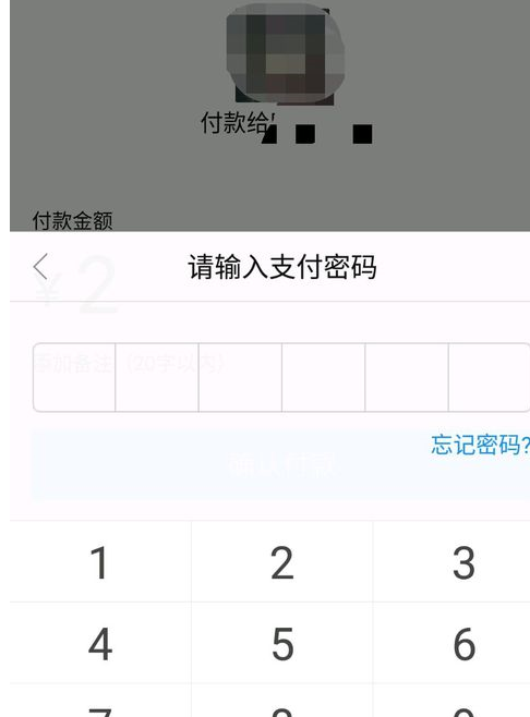 相互保支付寶紅包.png