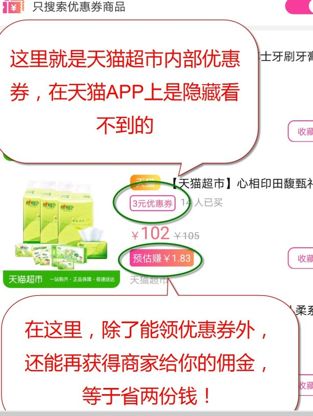 2018天貓品類券怎么領(lǐng).png