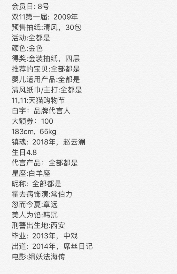 淘寶超級擂臺答案匯總.jpg