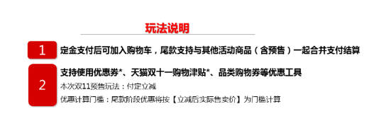雙11預售定金翻倍是什么意思.png
