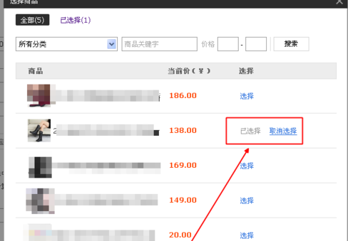 淘寶創(chuàng)建兩種券能不能同時(shí)使用的.png