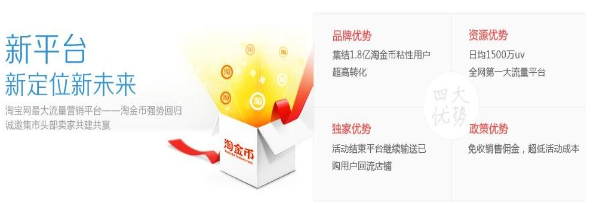 淘寶每日幣搶在哪展示.png