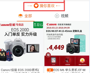 手淘流量入口