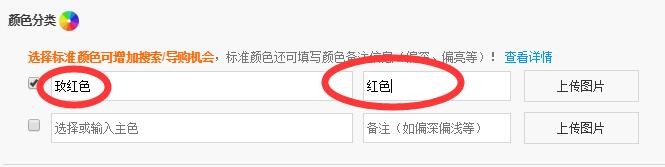 淘寶顏色分類