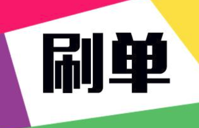 拼多多放單入會要多少.png