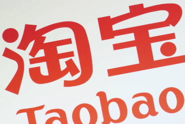 淘寶老店重開好不好.png