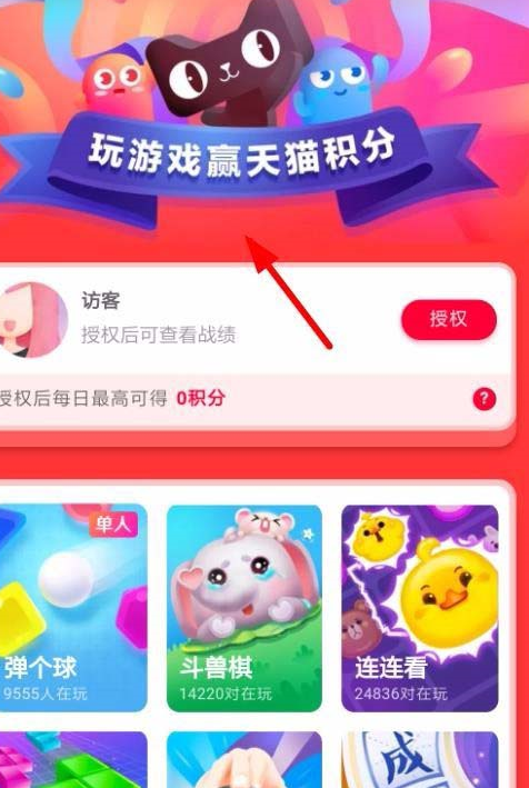 天貓積分怎么兌換紅包.png
