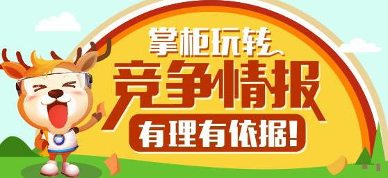 商城點(diǎn)擊占比怎么計(jì)算
